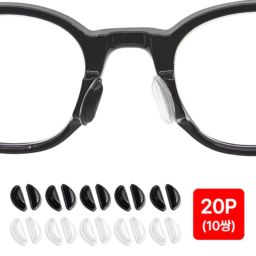 벤디아 에어핏 실리콘 안경 코받침 20개(10쌍) 세트 16,900원