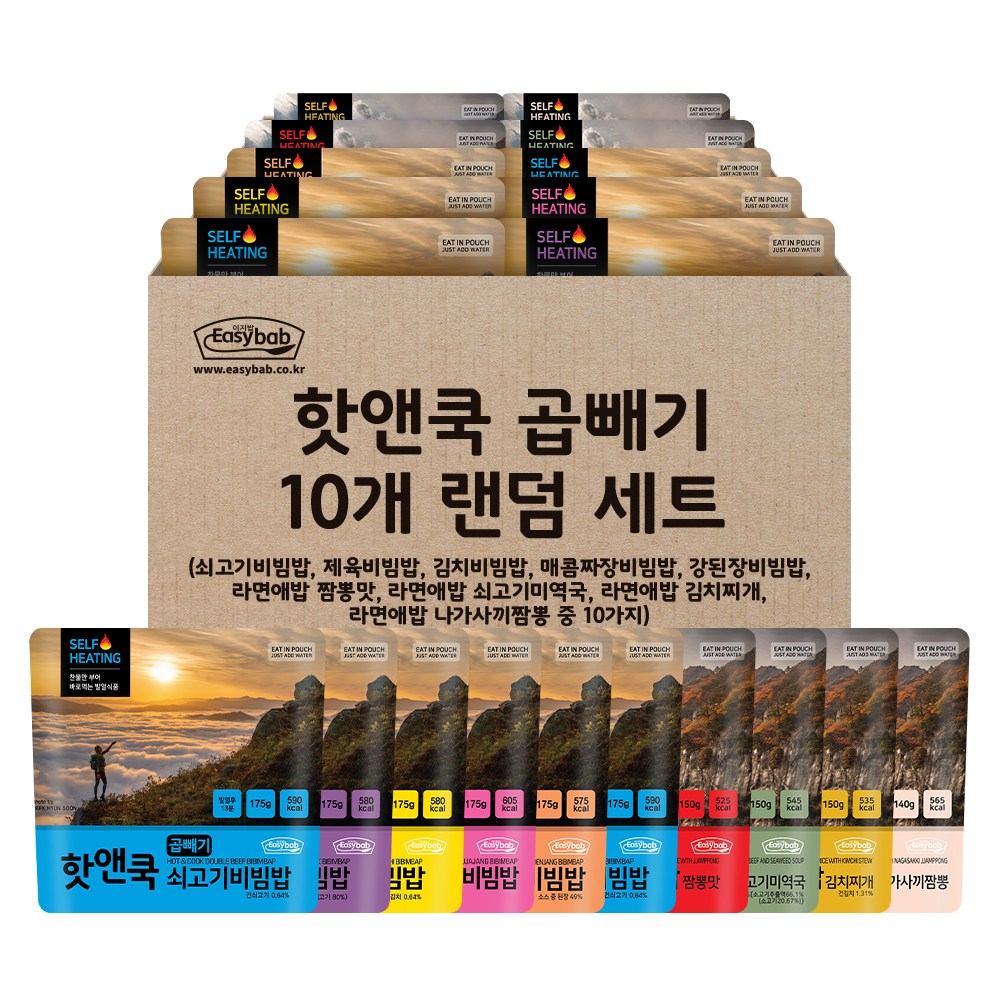 이지밥 대용량 핫앤쿡 곱빼기 10개 랜덤 세트 발열도시락 46,200원