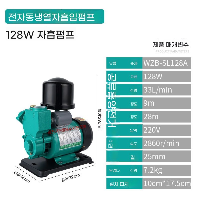 우물 지하수 모터 워터 단상 양수기 가압 고압 급수 자동 수중펌프 71,400원