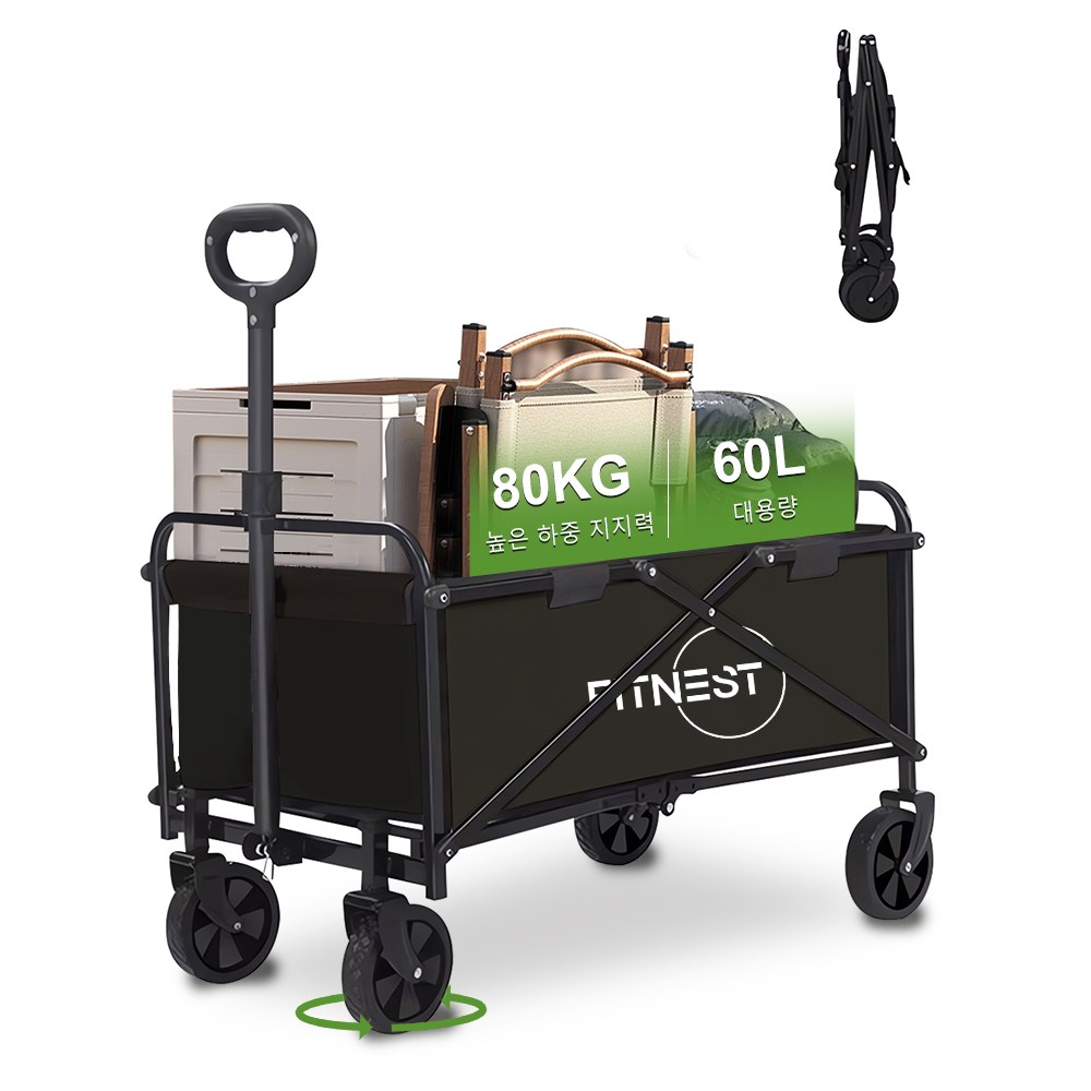 휴대용 아웃도어 카트 초경량 4.1kg 대용량 80kg 고하중 캠핑 웨건 원터치 접이식 수납 휴대 간편 견고한 강철 구조 다지형 대응 와이드 타이어 장착 화물 운반 쇼핑 낚시 이사, 1개, 검은색 51,000원