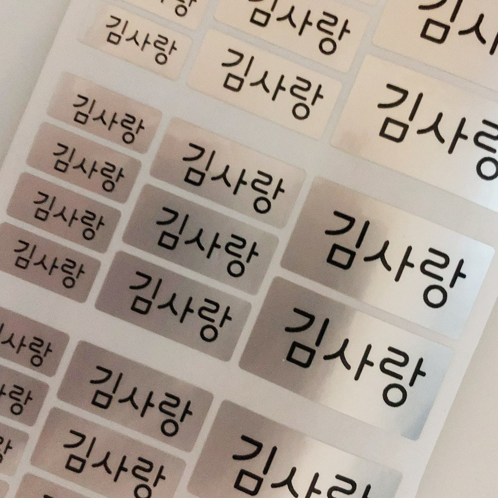 네임코코 혼합형 방수 네임스티커, 01M2-혼합형은색2 그림없음 8,690원