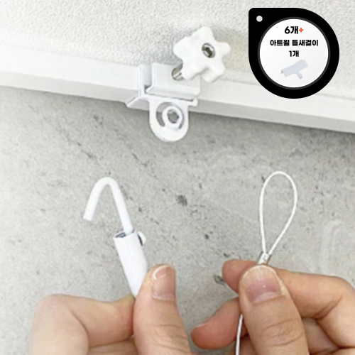 감성다는남자 안뚜리 와이어 액자걸이 46,000원