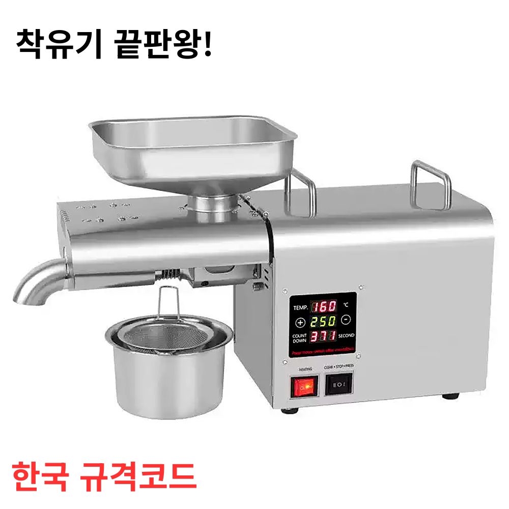 웰빙오일 유착기 들기름 참기름 온도 정제기 조절형 기름짜개 기름 기름짜는기계 채유기 372,000원
