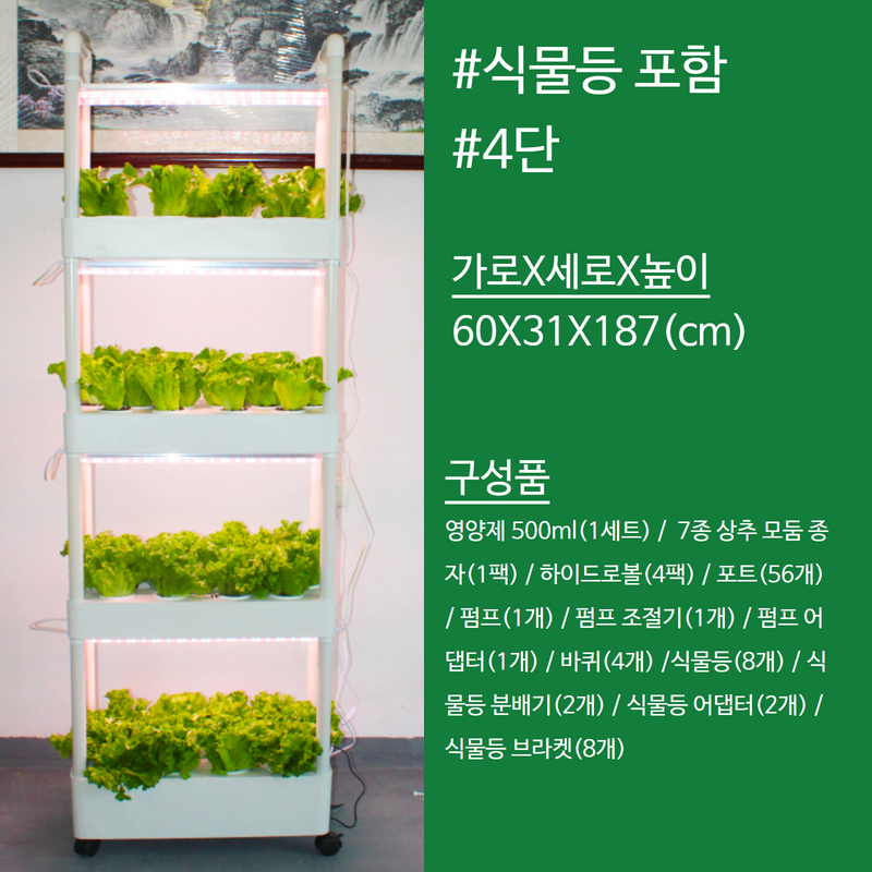 수경재배기 식물재배기 가정용 실내 스마트팜 채소 야채 상추 키우기 - 고급형 [오디가 ODIGA] 398,000원