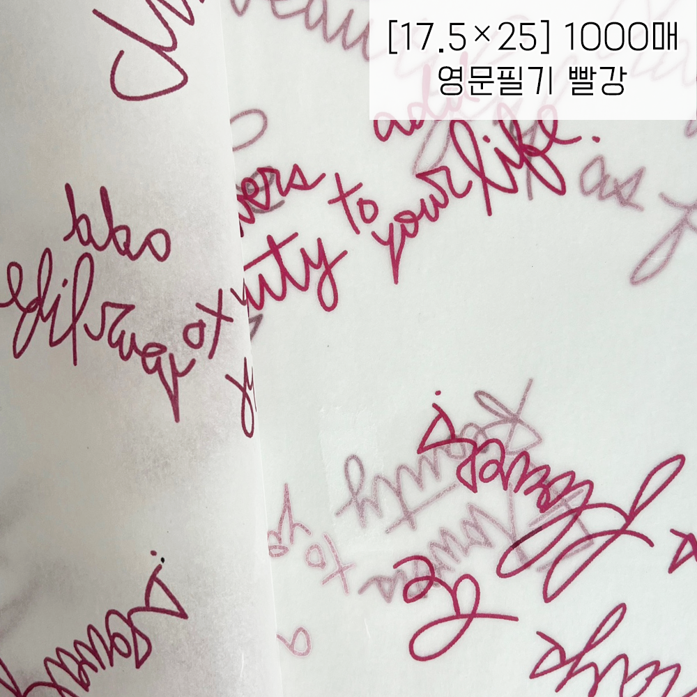 두꺼운 유산지 왁스페이퍼 왁스지 식품 빵 치킨 햄버거 토스트 와플 샌드위치 포장지 크라프트 노루지 1000장 25,400원