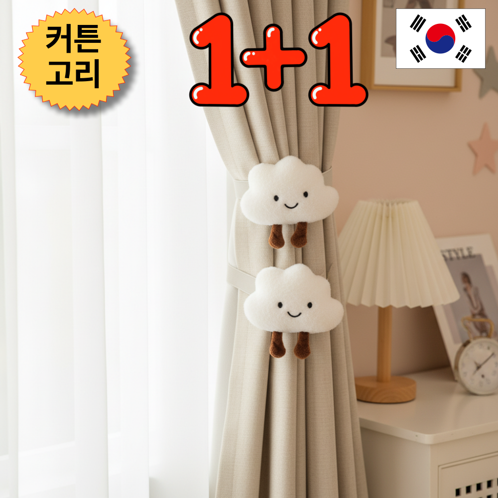 다잇대 캐릭터 커튼 고정 자석 악세사리, 2개, 흰구름 14,800원
