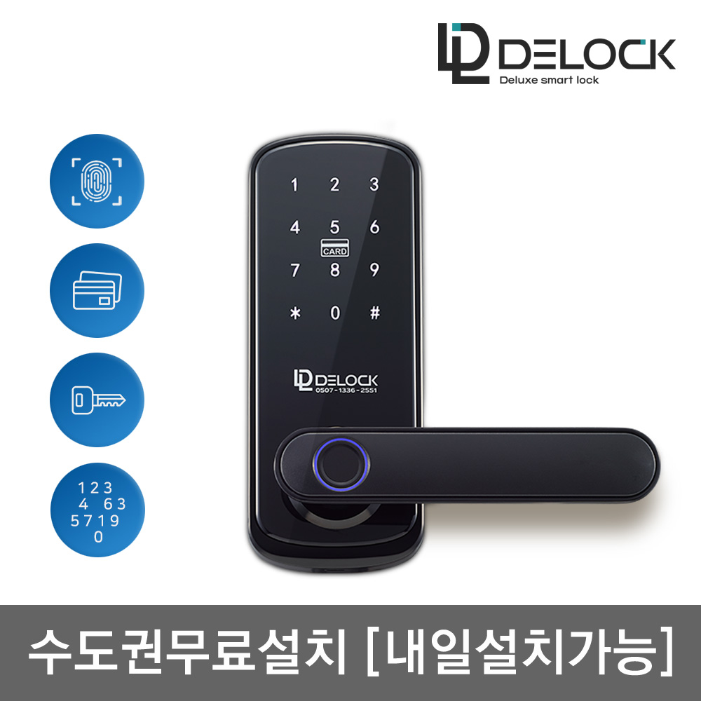 [수도권설치] 딜락 신제품 Y10 지문인식 목문용 도어록 무타공 카드키2개+비상키2개+번호키 이중인증가능 음성안내 차임벨기능 비상전원 나무문 판넬문 방문 손잡이 사무실 디지털도어락, 방문설치, Y10 135,000원