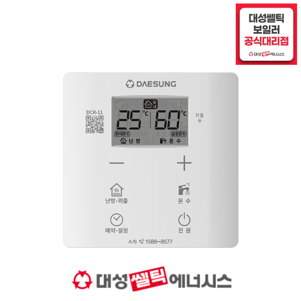 대성쎌틱 DCR-11 대성보일러 온도조절기 대성보일러, DCR-11 대성온도조절기 49,000원