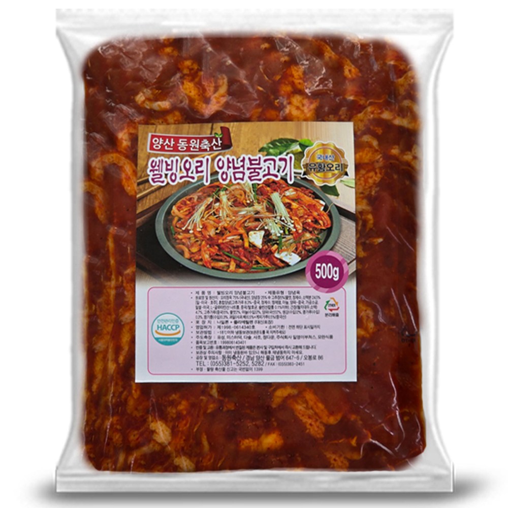 원잇 국내산 친환경 무항생제 오리주물럭 12,500원