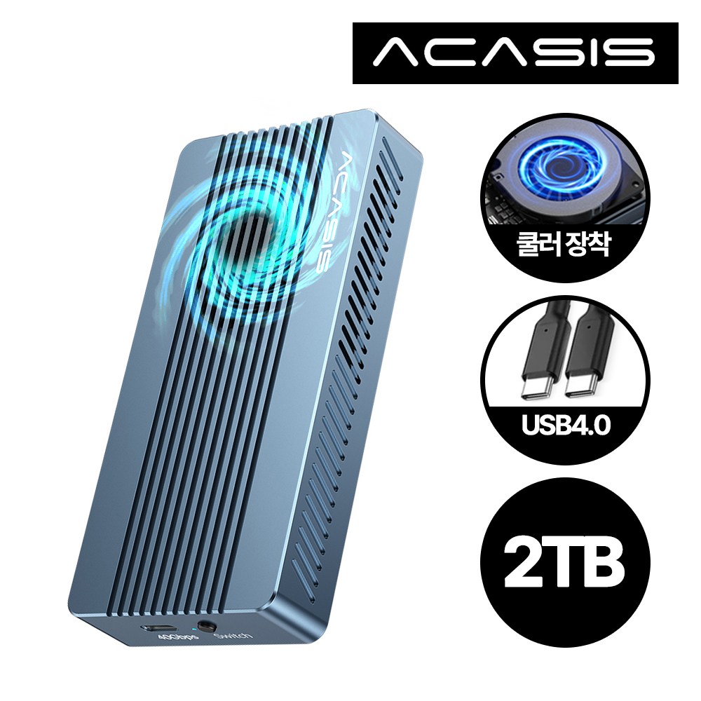 아카시스 ACASIS TBU405PRO M1 USB4 40Gbps M.2 NVME 외장SSD 케이스 쿨링 팬 탑재 인클로저 MacBook호환 487,720원