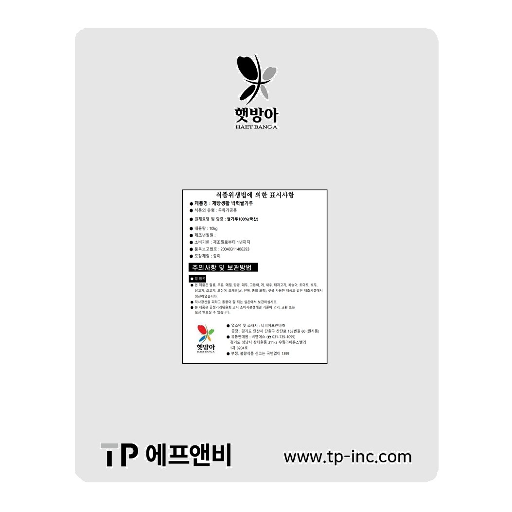 햇방아 제빵생활 박력쌀가루 10kg / 쌀가루(국산)100% 29,500원