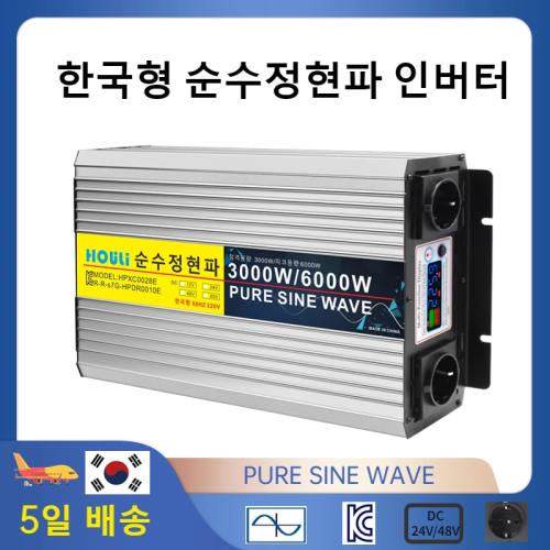 Houli 인버터 24v인버터 6000W 8000W 10000W 12000w 순수정현파 60hz 차량용 24v 인버터60hz 297,330원