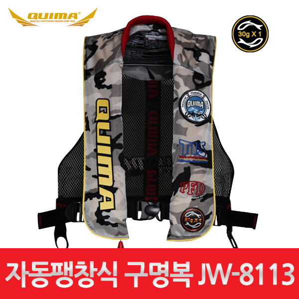 대신피싱 [퀴마] 자동팽창식 구명복 JW-8113 구명조끼 낚시구명복 낚시구명조끼, 30g 148,500원