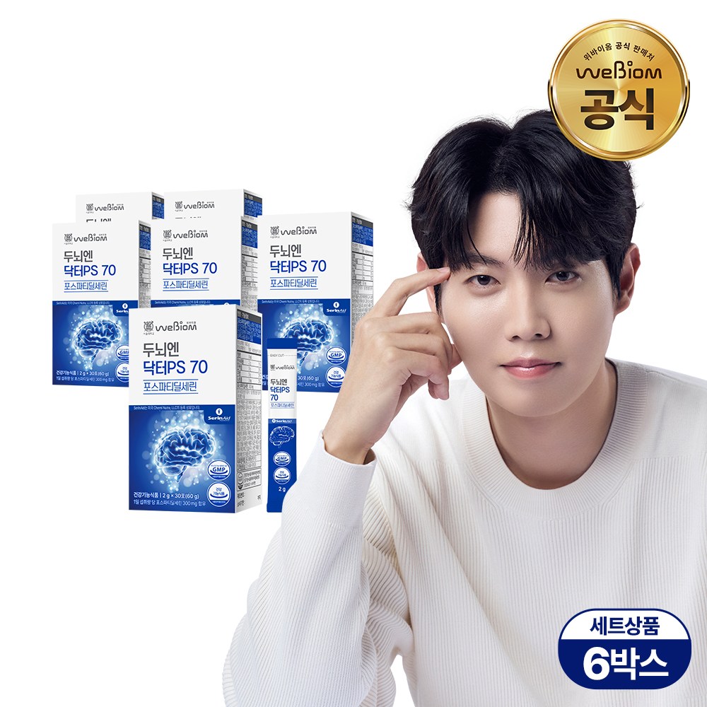 [본사] 서울대 위바이옴 두뇌엔 닥터PS 70 포스파티딜세린 30포 264,500원