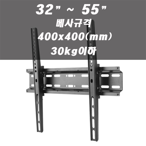 32~55인치 호환용 TV 모니터 브라켓 18,500원