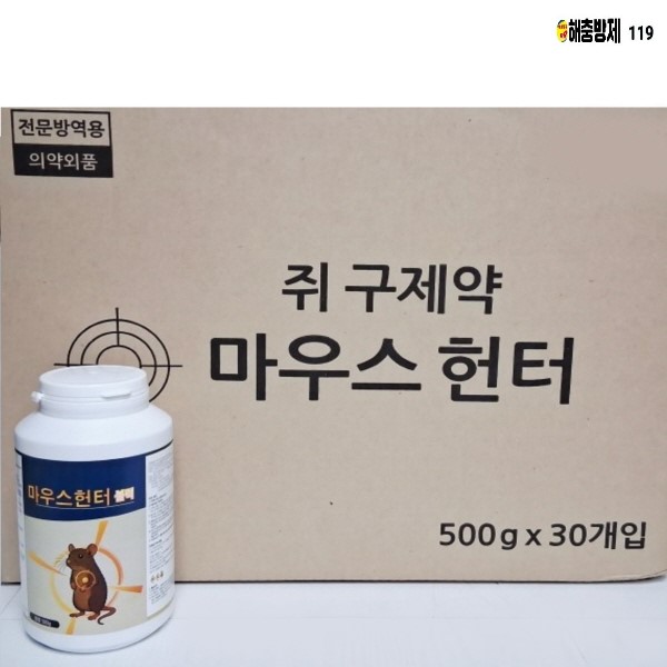 마우스헌터블럭 500g/1박스30개 쥐알약 어떤쥐라도 효과직방 쥐포획 창고 식당 식품공장 지하실 500,000원