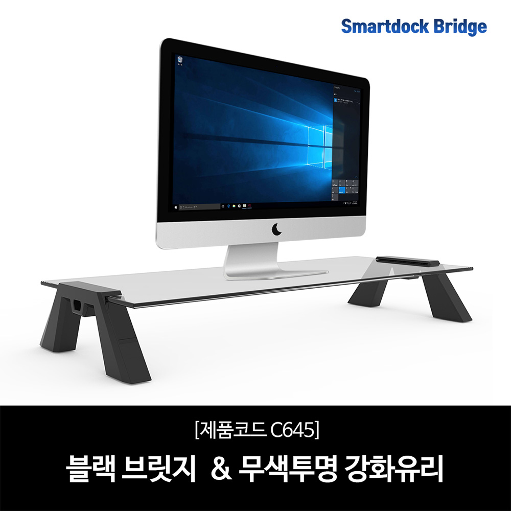 국산 스마트독 브릿지 모니터 받침대 컴팩트 C645 강화 유리 모니터 노트북 거치대 책상 정리 29,540원