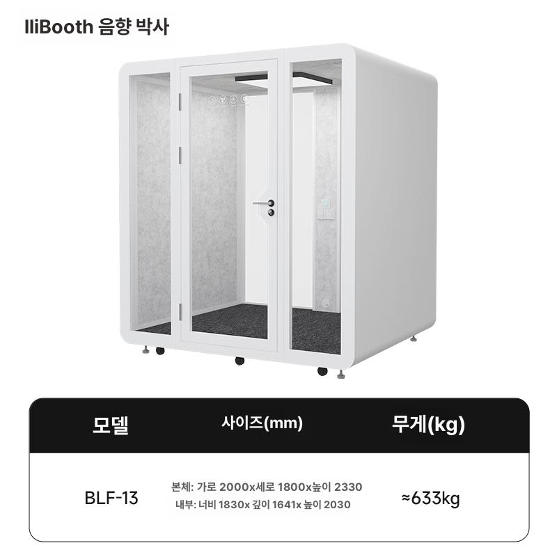 방음 부스 녹음부스 흡음 연습실 노래 계란판 작업실 촬영 가정용 실내 독서실, 1개, 블루프로파일 13 200 180x233cm B 5,030,100원