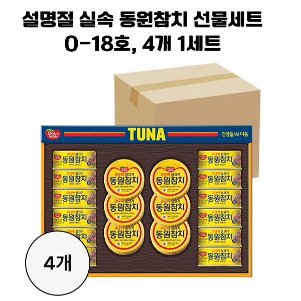 동원참치 설명절 선물세트 O-18호,4개/실속있는 명절선물세트 + 선물가방포함 실속세트, 1개 239,000원
