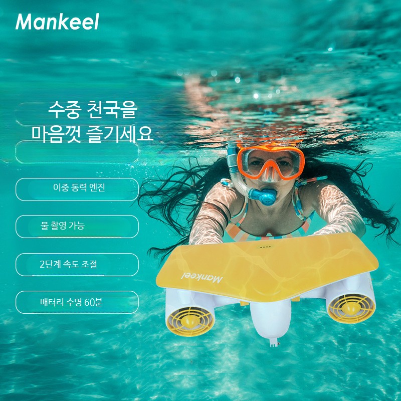 수중추진기 전동 스쿠터 프로펠러 스노클링 휴대용 장비 146,700원