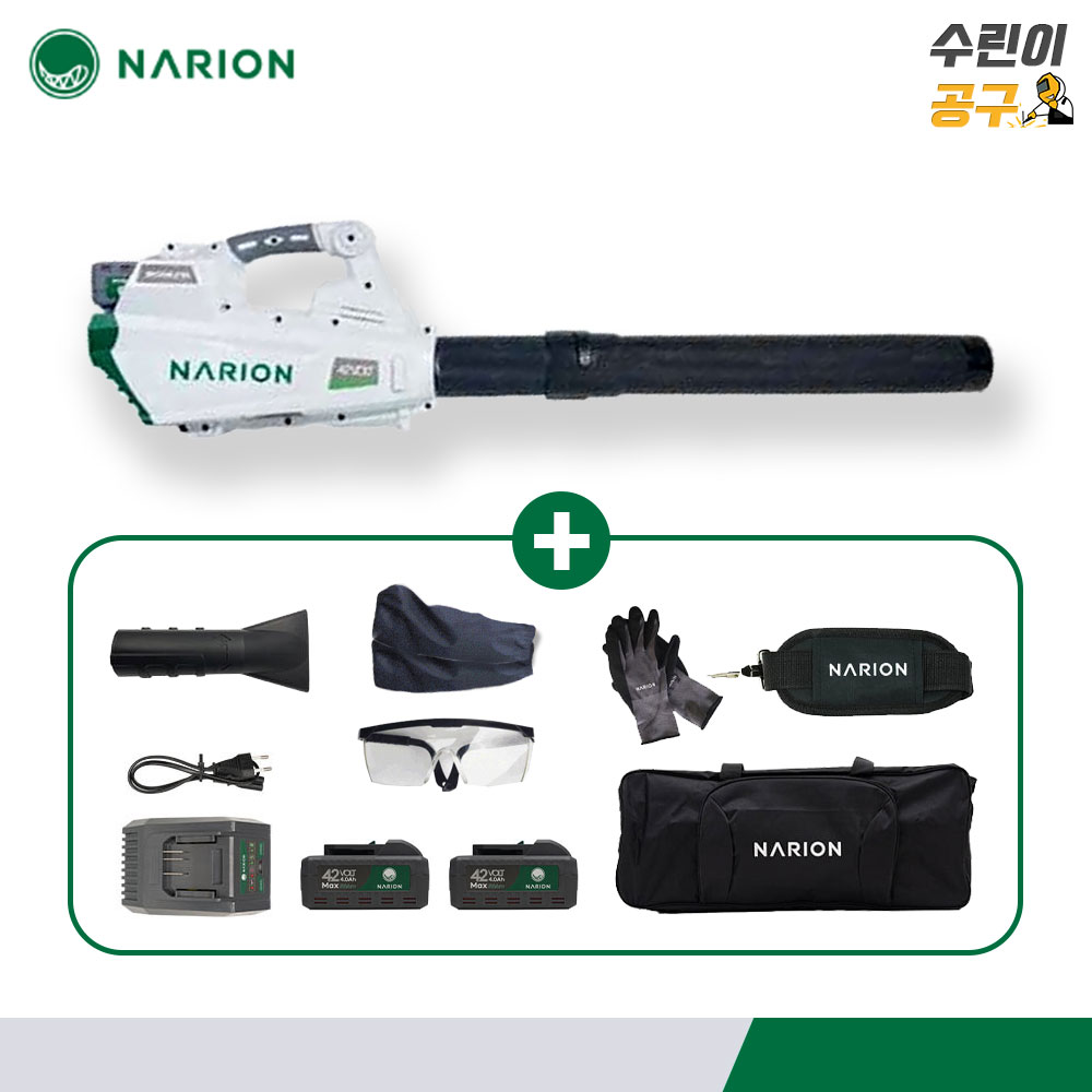 나리온 대포 송풍기 42v 대형 브로워 낙엽 제설 풀세트 368,000원