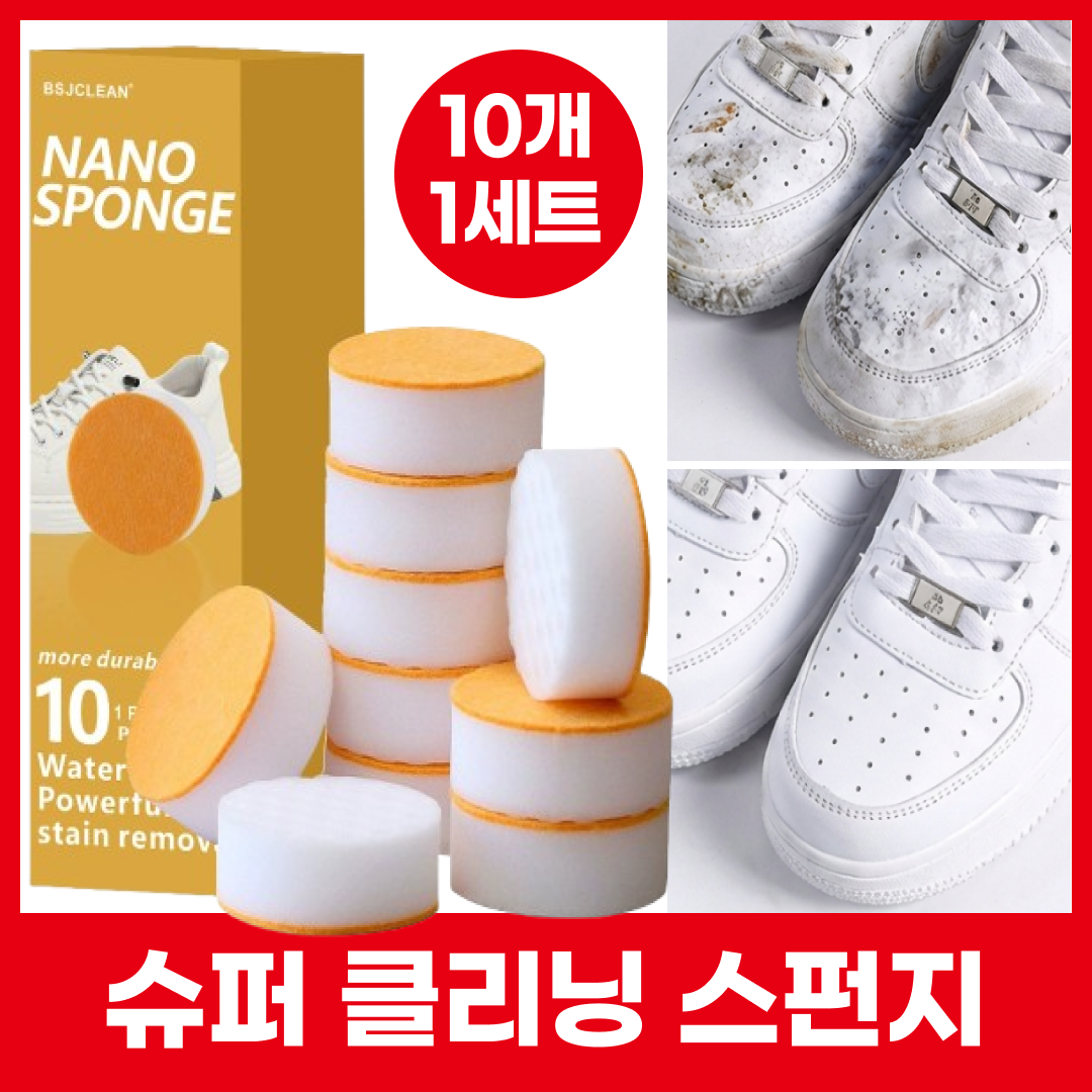 단테샵 파워 클리닝 스펀지 10개입 신발 클리너 다용도 청소 얼룩제거, 1개 11,810원