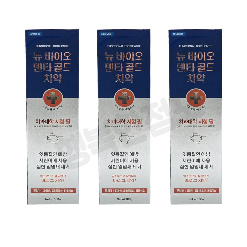 뉴바이오 덴타골드 치약 잇몸치약 시린이 30,000원
