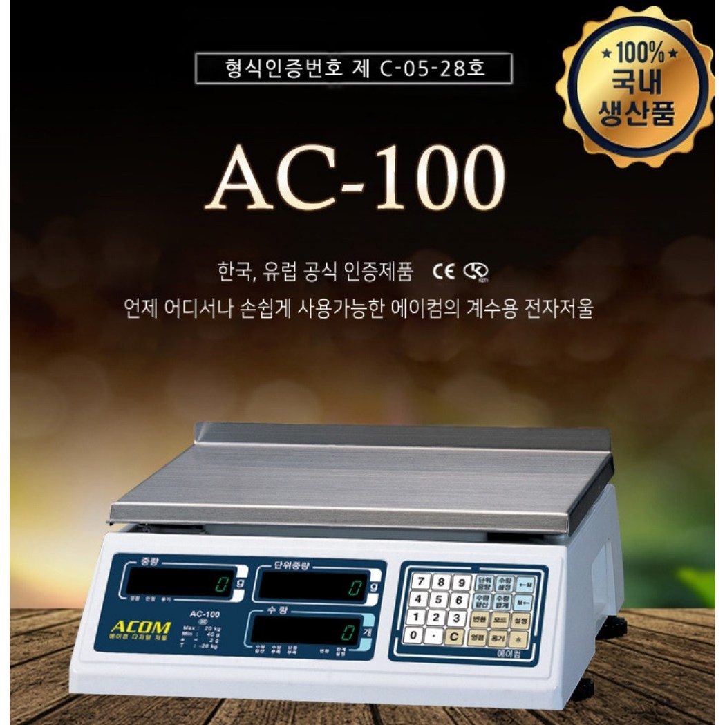 카운팅 전자저울 AC-100-Series 309,590원