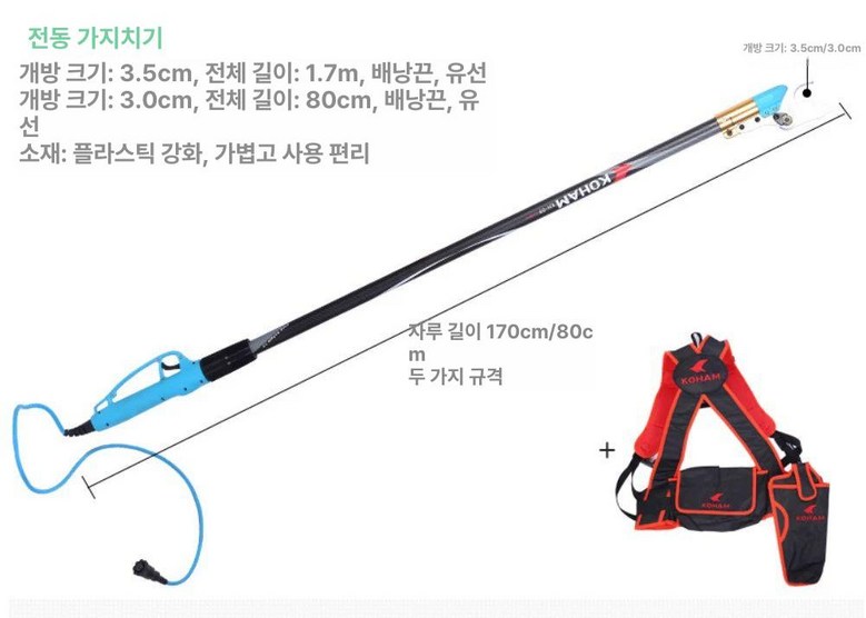 충전식 배터리풀세트 가지치기 전동전지가위 마끼다호환 오픈 4cm 나체기 688,200원