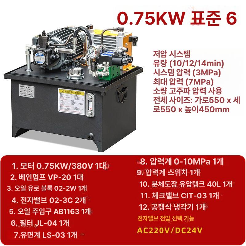 유압 펌프 실린더 0.75kw 밸브 고압 프레스 561,800원