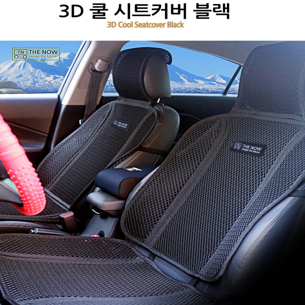 자동차 여름시트 차량용 통풍시트커버 쿨링시트방석/싼타페tm dm더프라임 CM 팰리세이드 더뉴그랜져IG HG tg xg 코나 체어맨h w, 현재가 23,900원