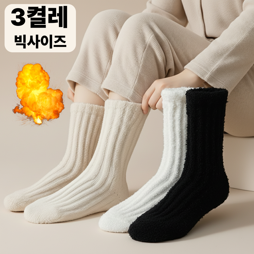 무봉제 롱 털빠짐없는 남자 무압박 수면양말 7,800원