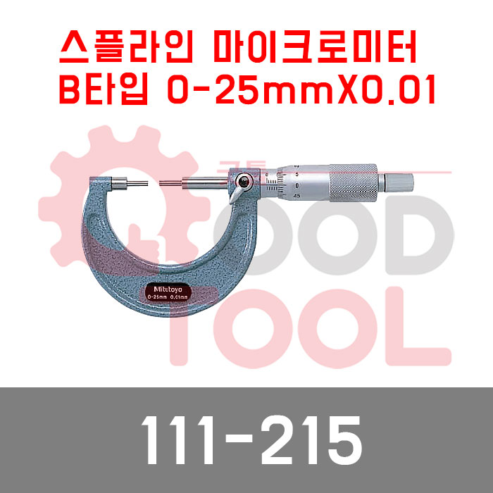 미쓰토요 111-215 스플라인 마이크로미터 25mmX0.01, 단일상품, 1개 173,700원