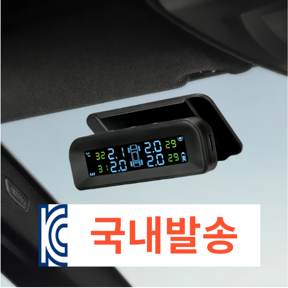 TPMS 센서 유리창 부착형 타이어 공기압 온도 경보장치 태양열충전 국내발송 당일출고 40,900원