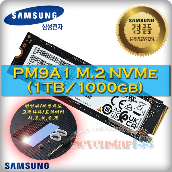 삼성전자(정품) PM9A1 M.2 NVMe (1TB)  병행수입 벌크/ 고정나사 증정 ~7S153 339,900원