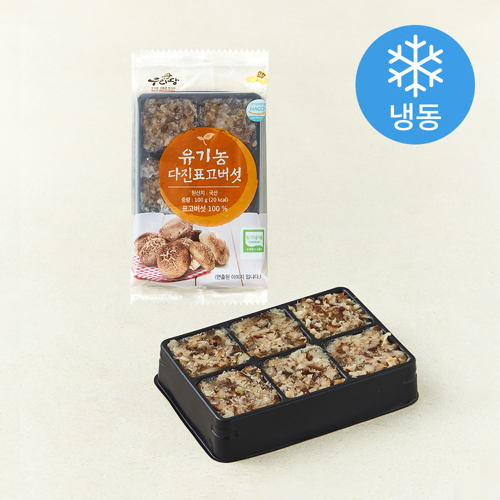 유기가공식품 인증 웰팜넷 유기농 다진표고버섯 (냉동) 4,490원