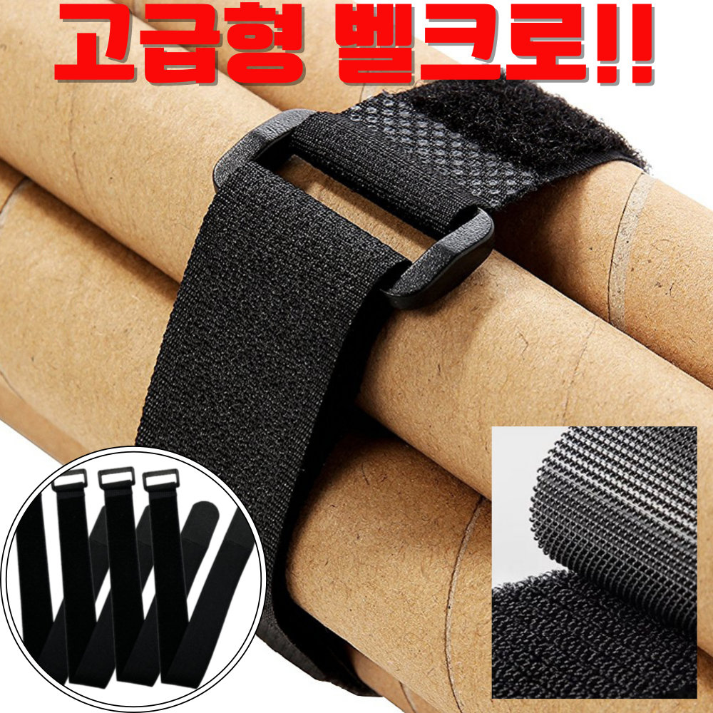 요즘일상 광폭 강력 벨크로 찍찍이 밴드 고정 스트랩 90,000원