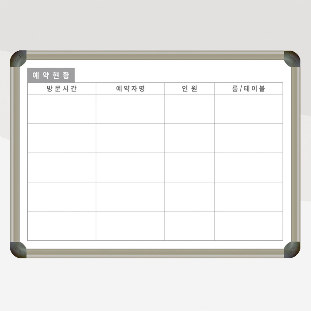 식당예약현황판 노쇼방지 700x500 주문제작화이트보드 49,000원