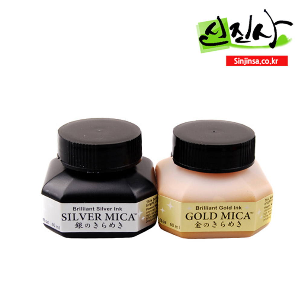 신진사 금묵액,은묵액,주묵액 먹물모음, 금묵액 14,500원