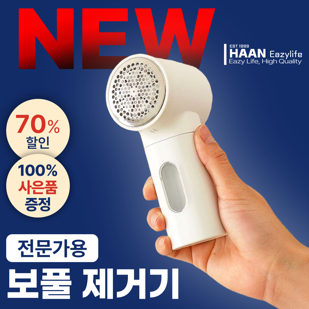 [전문가용] 한경희 세탁소용 보풀제거기 1위 업소용 19,900원