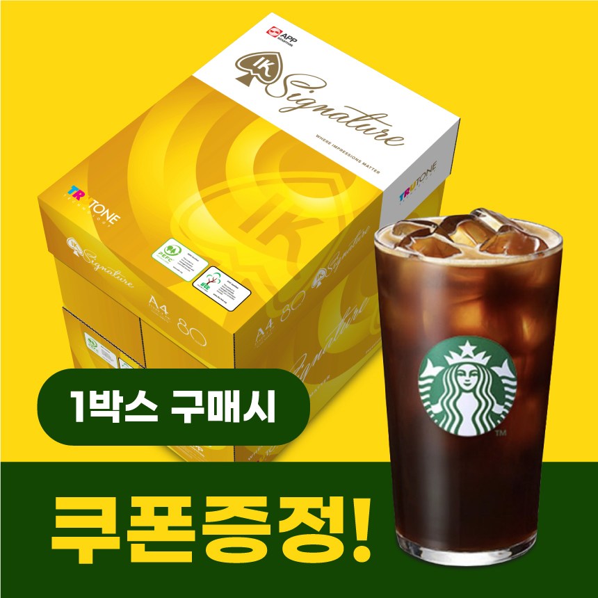 IK 시그니쳐 80g A4 복사용지 1박스 (2500매), 2500개, 상세페이지 참조, 본상품선택 25,200원