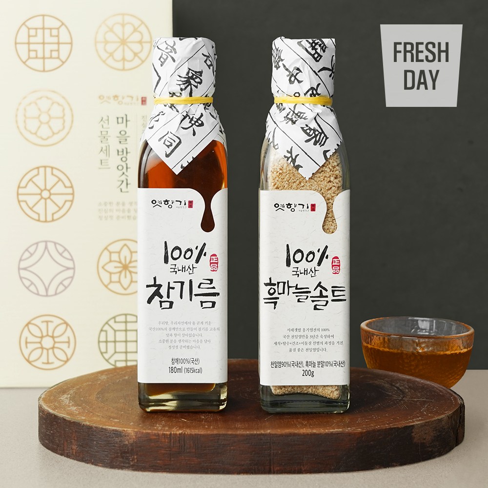 국내산 옛향기 수제 2종 선물세트 (참기름 흑마늘소금) 55,950원