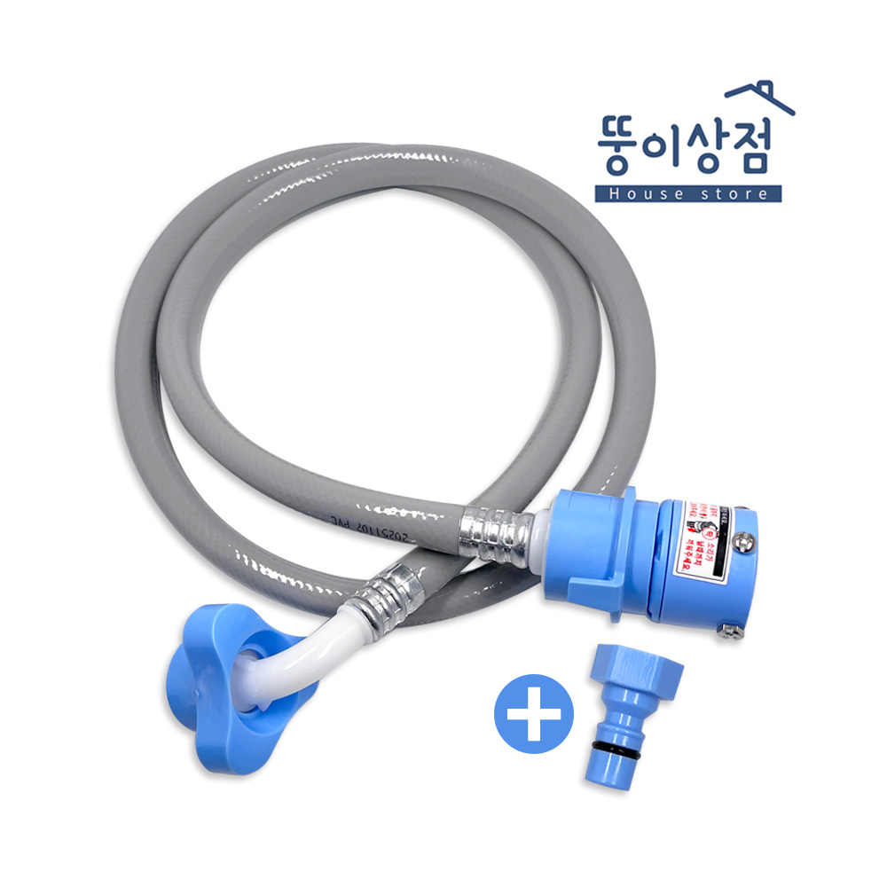국산 세탁기호스 냉수용 1.3M 커플링세트 삼성 엘지 대우 세탁기 급수호스 연결 4,000원