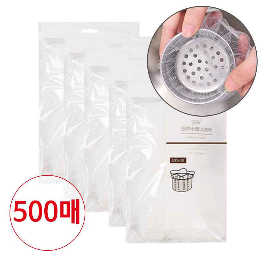 [500개 묶음](배수구 거름망 A타입 소형 500매) 싱크대 거름망 씽크대 망 음식물찌꺼기망 하수구 7,900원