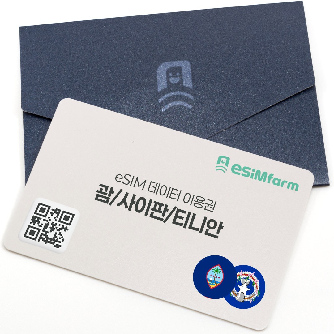 [이심팜] 괌 사이판 이심 5G 데이터 무제한 eSIM 티니안 미국 전역 하와이 포함 88,400원