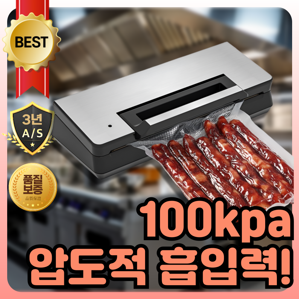 흡입본능 강력진공 업소용 진공포장기 진공 포장기 실링기 진공팩 압축기 압축포장, 100kpa 고급형 180,000원