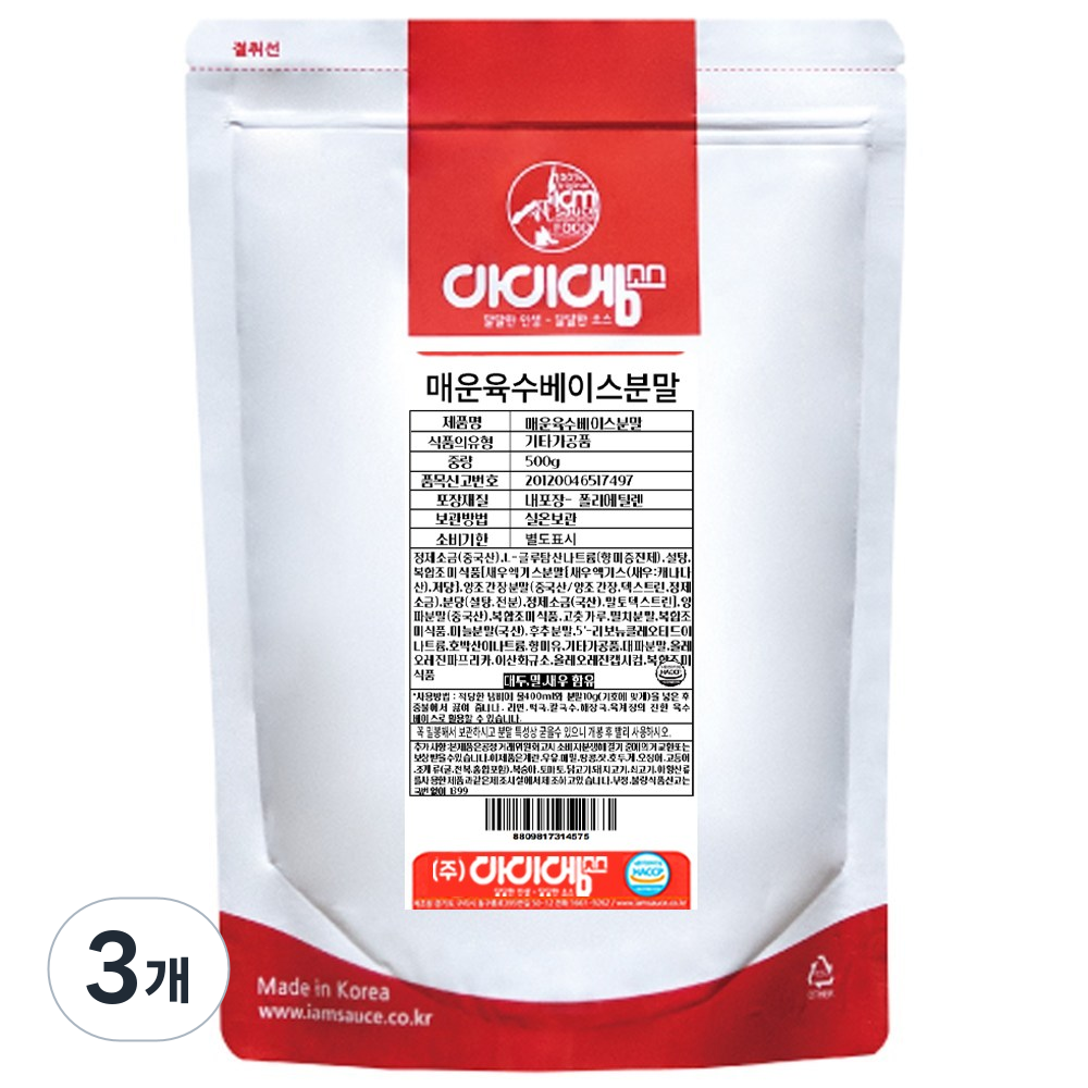 아이엠소스 매운육수베이스분말 샤브샤브, 500g, 3개 38,000원