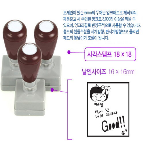 [유진스탬프] 도장/명판/고무인[16mm정사각캐릭터-상단]주문제작 주문제작, 단일상품 10,450원