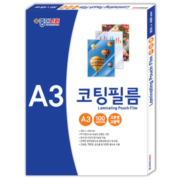 종이나라 코팅필름, 100개, A3 20,000원