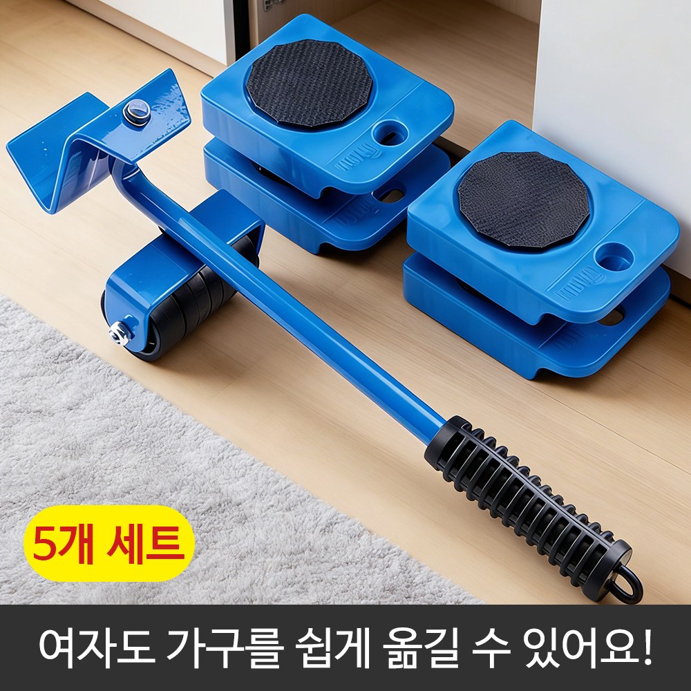 만능지렛대 가구이동 슬라이더 운반도구, 1세트, 현재가 11,900원